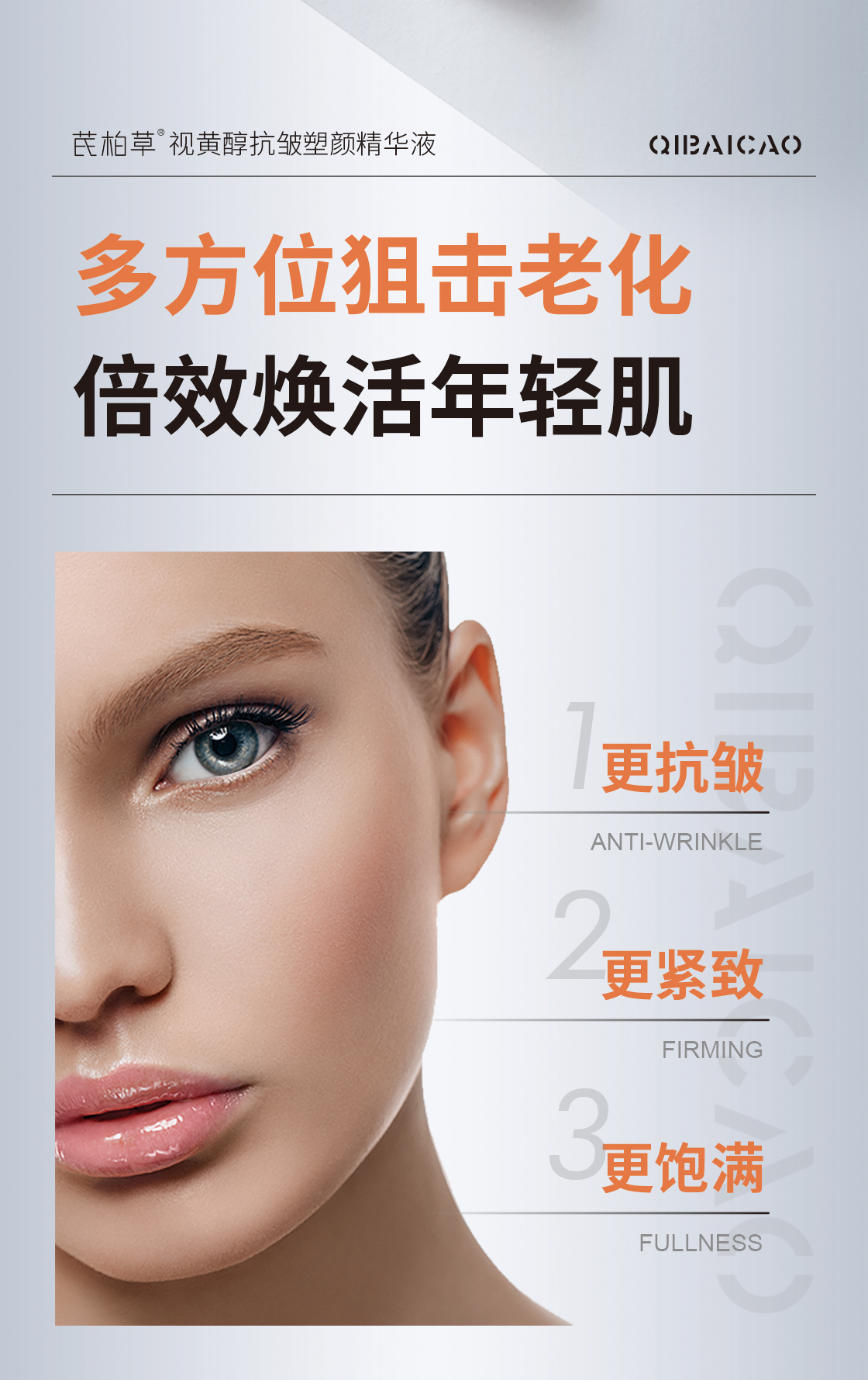 视黄醇详情-最新_04.jpg