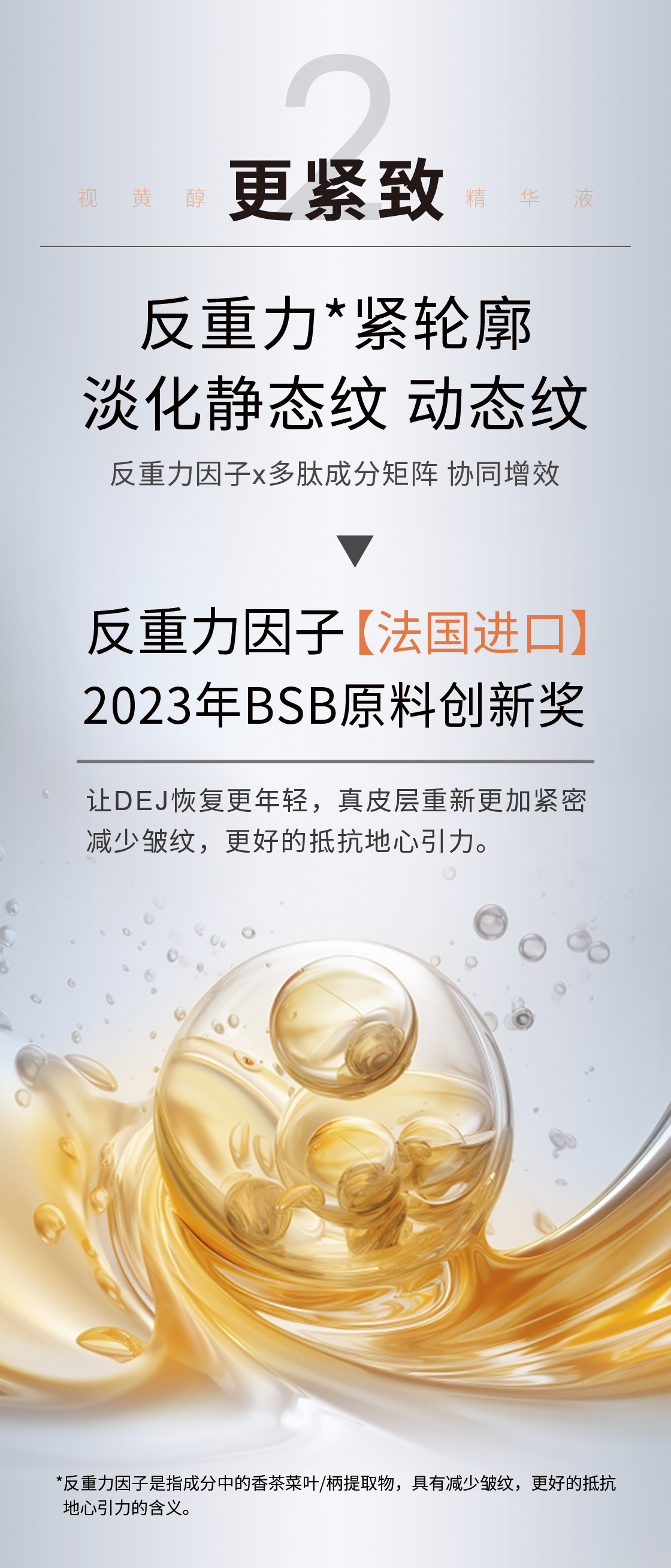 视黄醇详情-最新_09.jpg