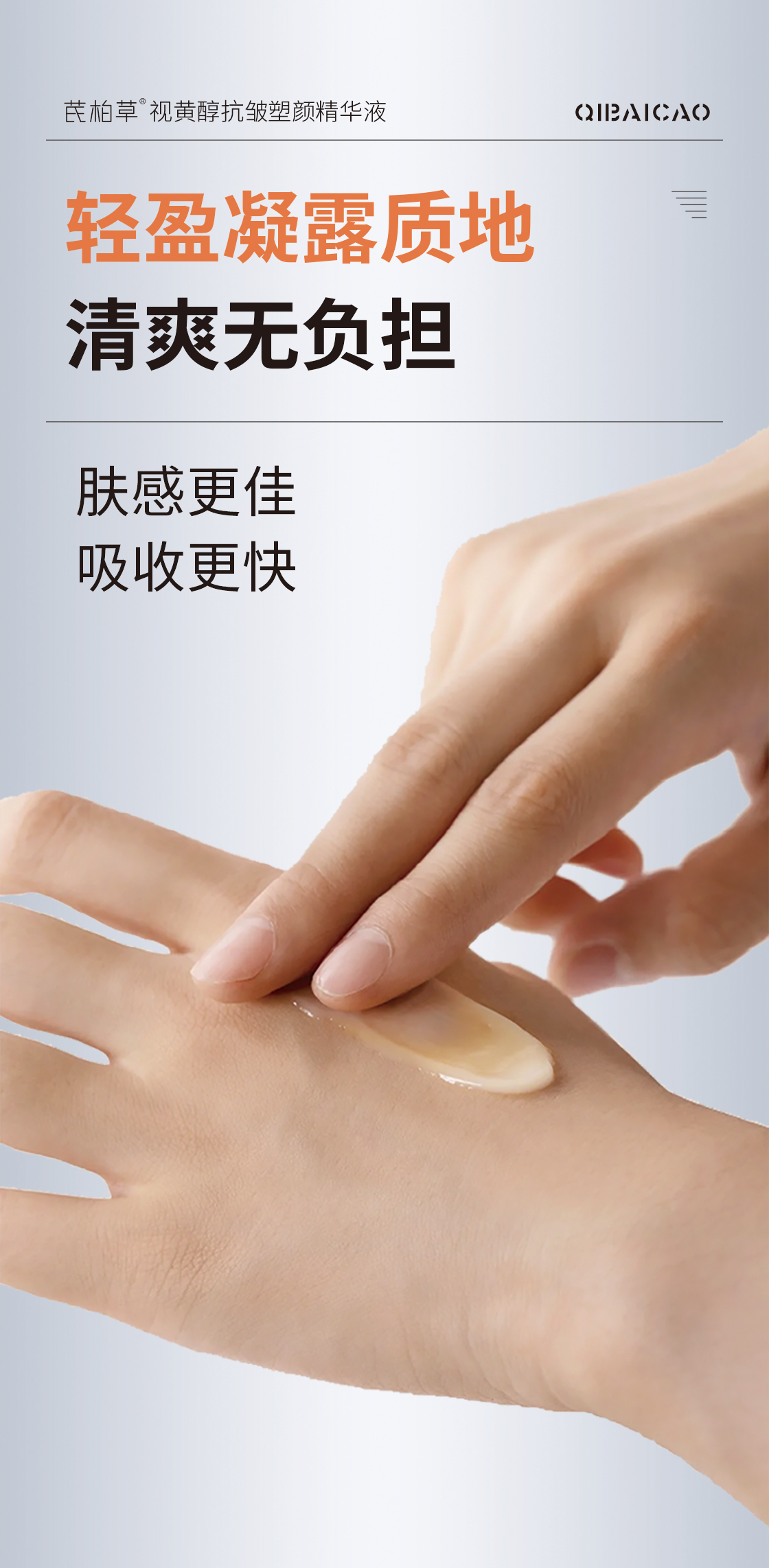 视黄醇详情-最新_13.jpg
