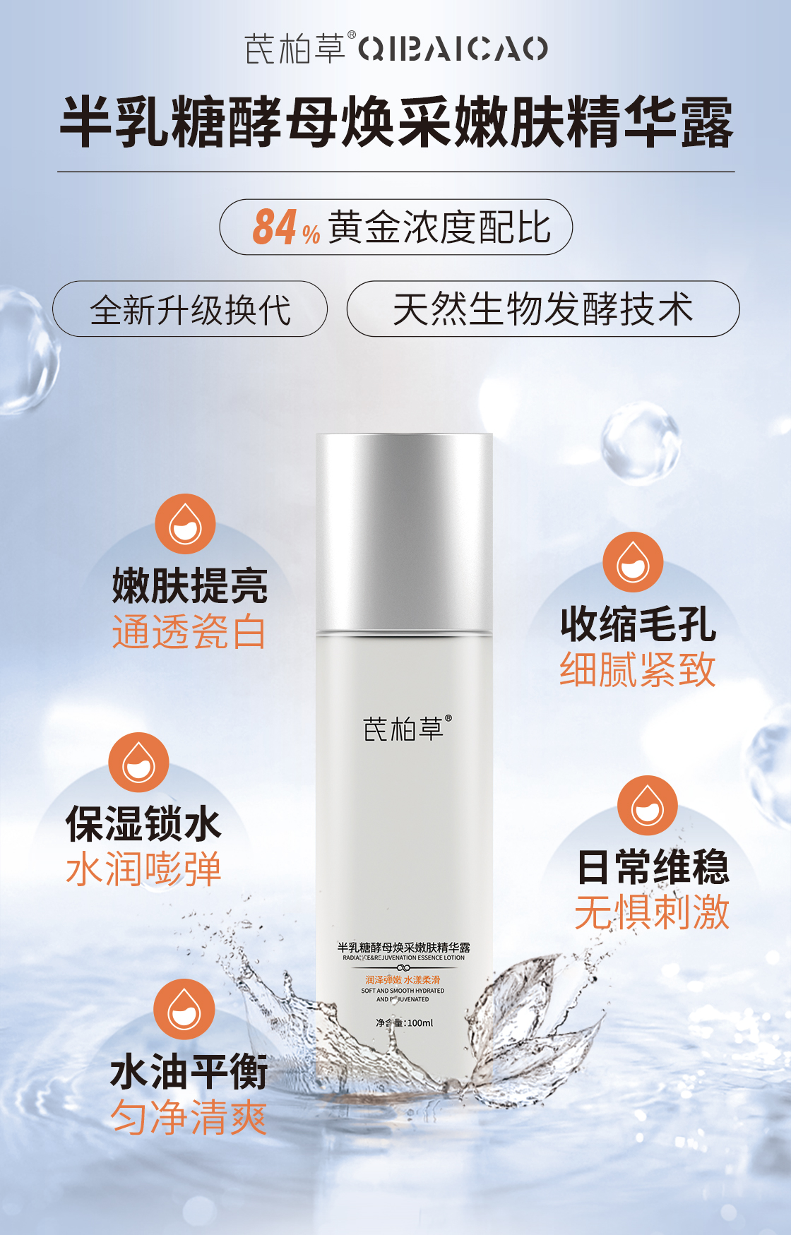 神仙水详情-新_04.jpg