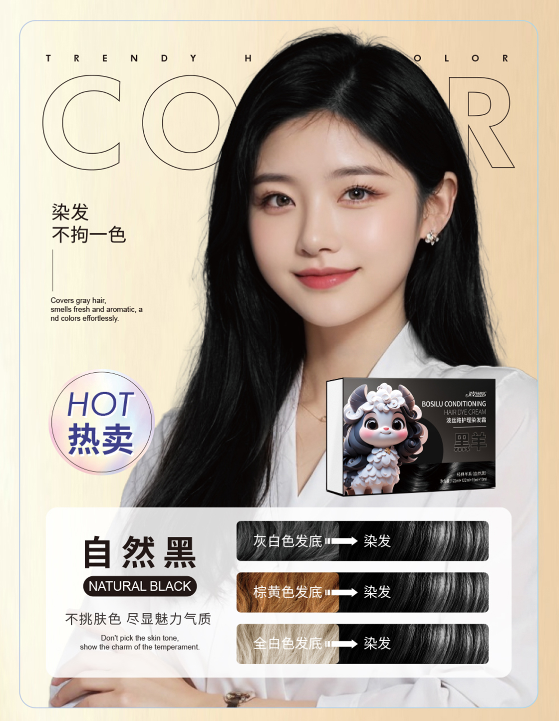 萌宠IP染发系列详情_08.jpg