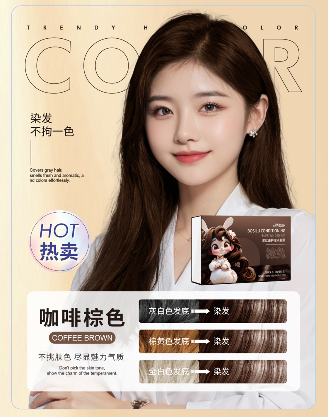 萌宠IP染发系列详情_10.jpg