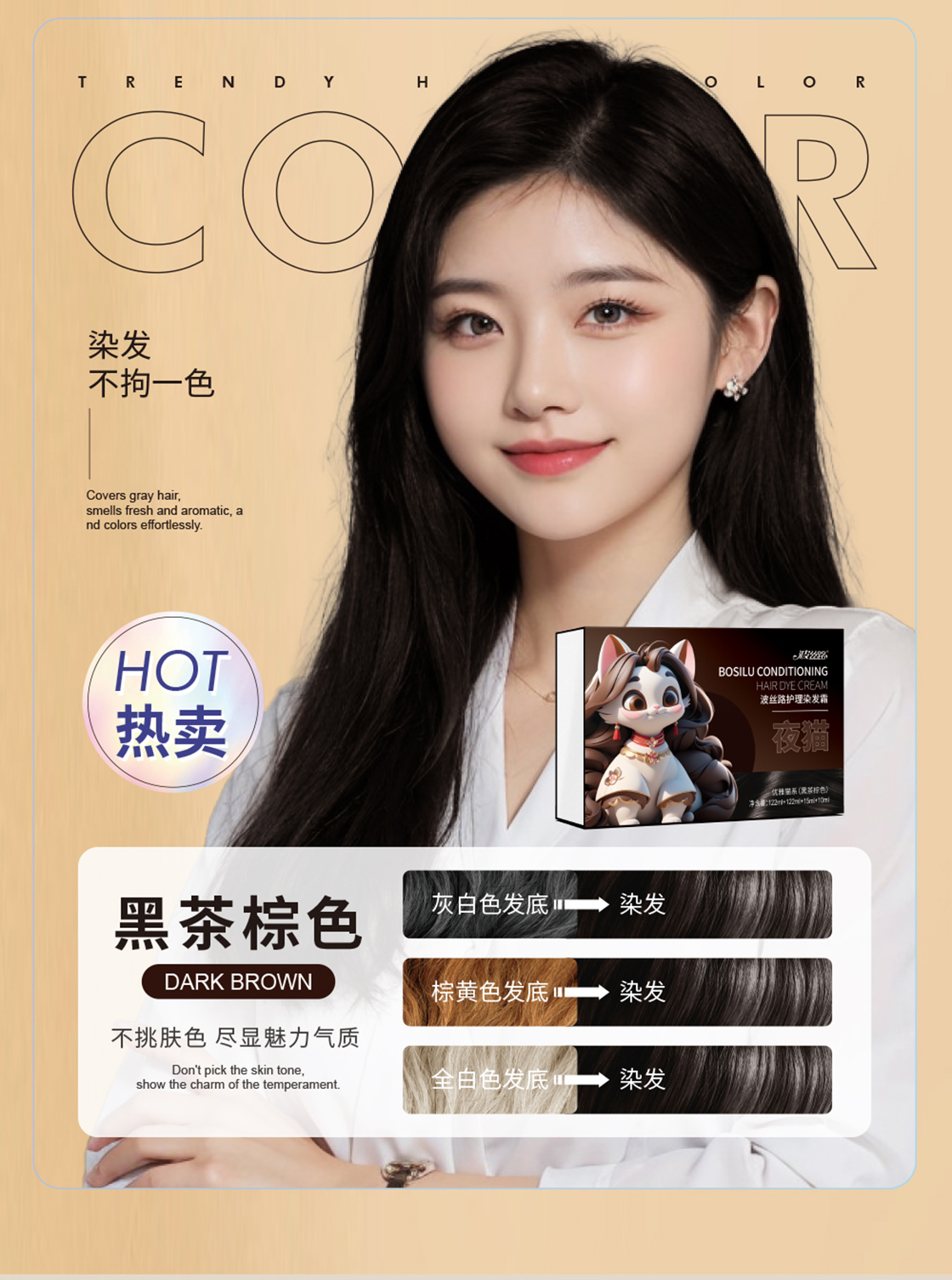 萌宠IP染发系列详情_14.jpg