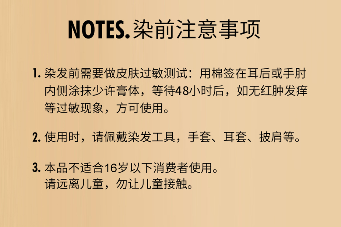 萌宠IP染发系列详情_19.jpg
